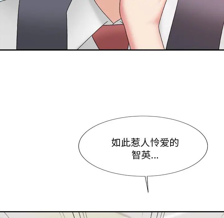 主播小姐第56话
