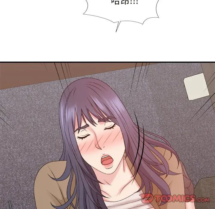 主播小姐第56话