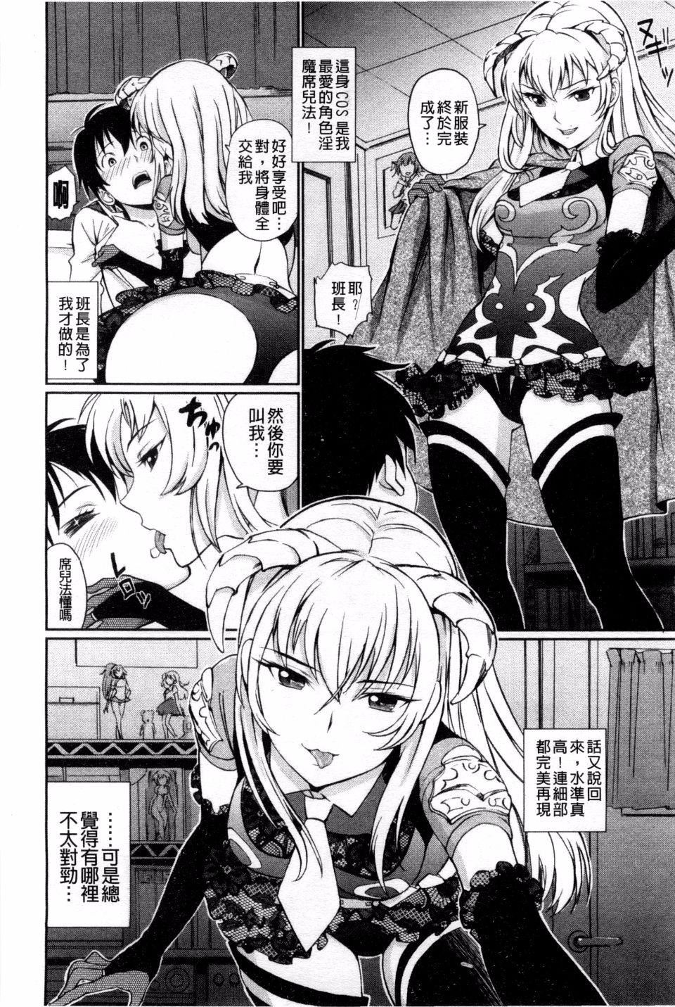 [美矢火]纯情少女エトセトラ[美矢火]纯情少女エトセトラ