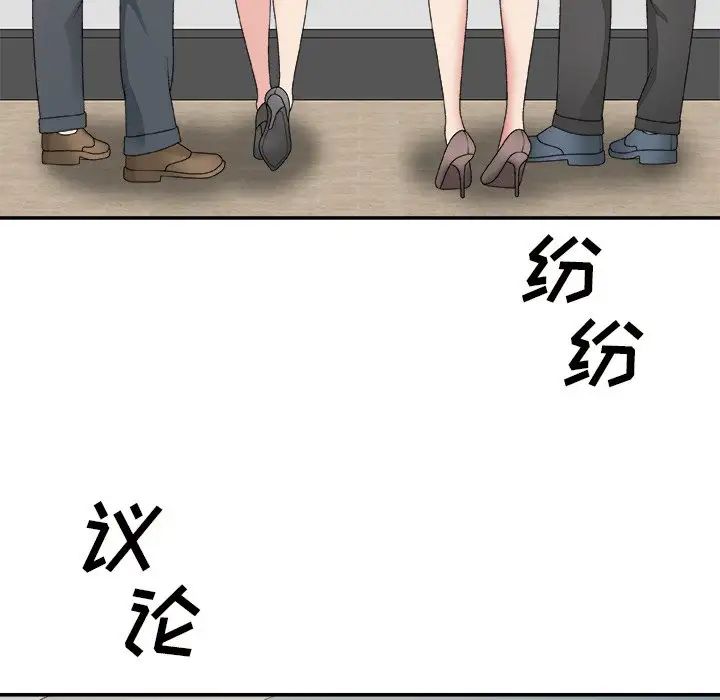 主播小姐第57话
