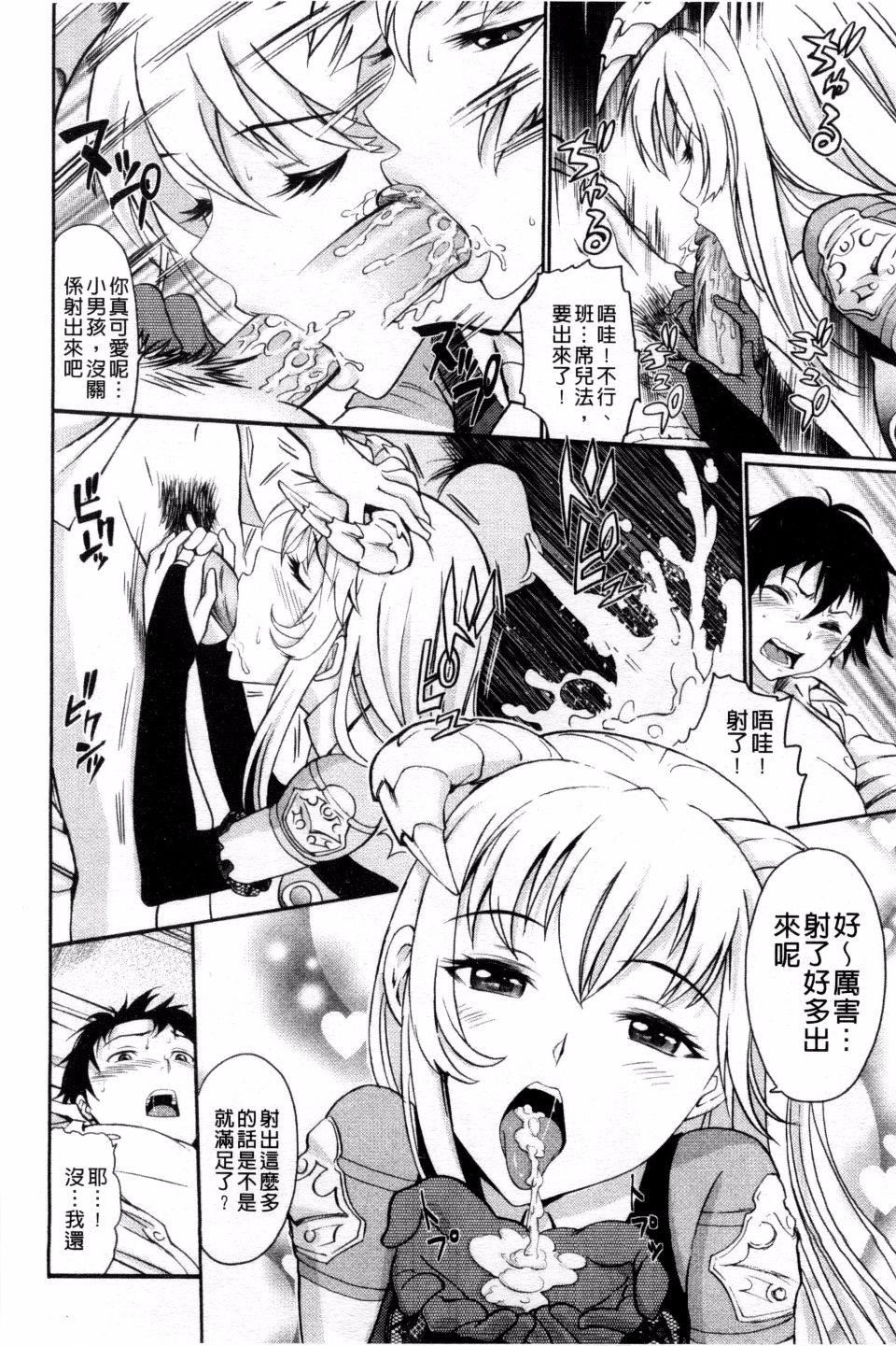 [美矢火]纯情少女エトセトラ[美矢火]纯情少女エトセトラ