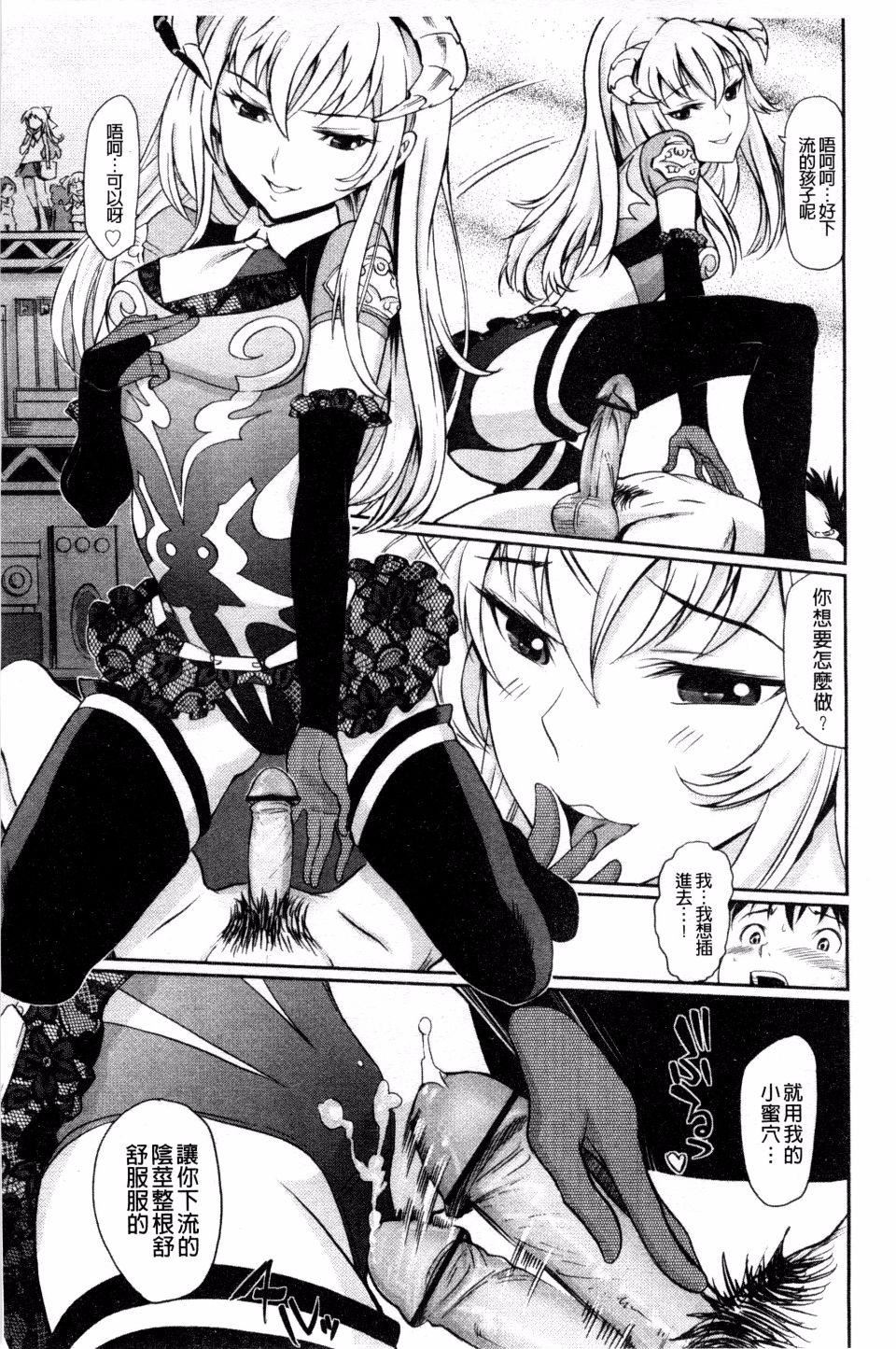 [美矢火]纯情少女エトセトラ[美矢火]纯情少女エトセトラ