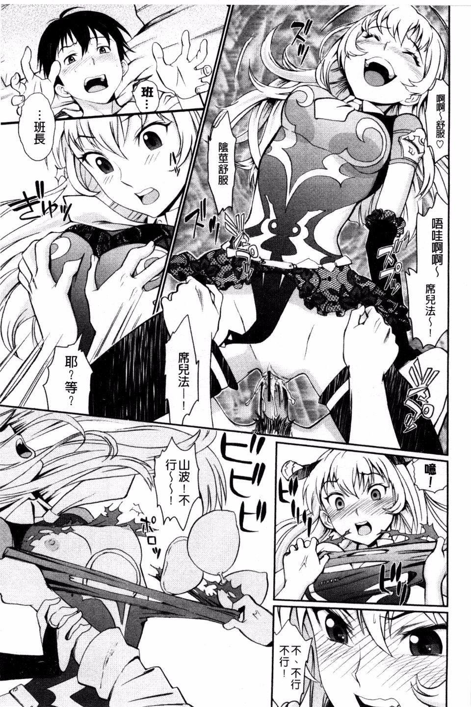 [美矢火]纯情少女エトセトラ[美矢火]纯情少女エトセトラ