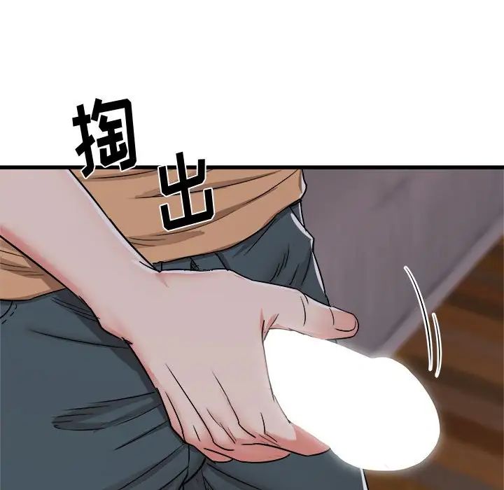 寄住姐姐家第4话