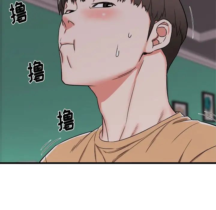 寄住姐姐家第4话