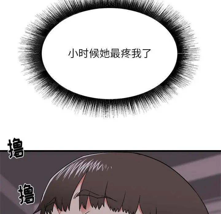 寄住姐姐家第4话