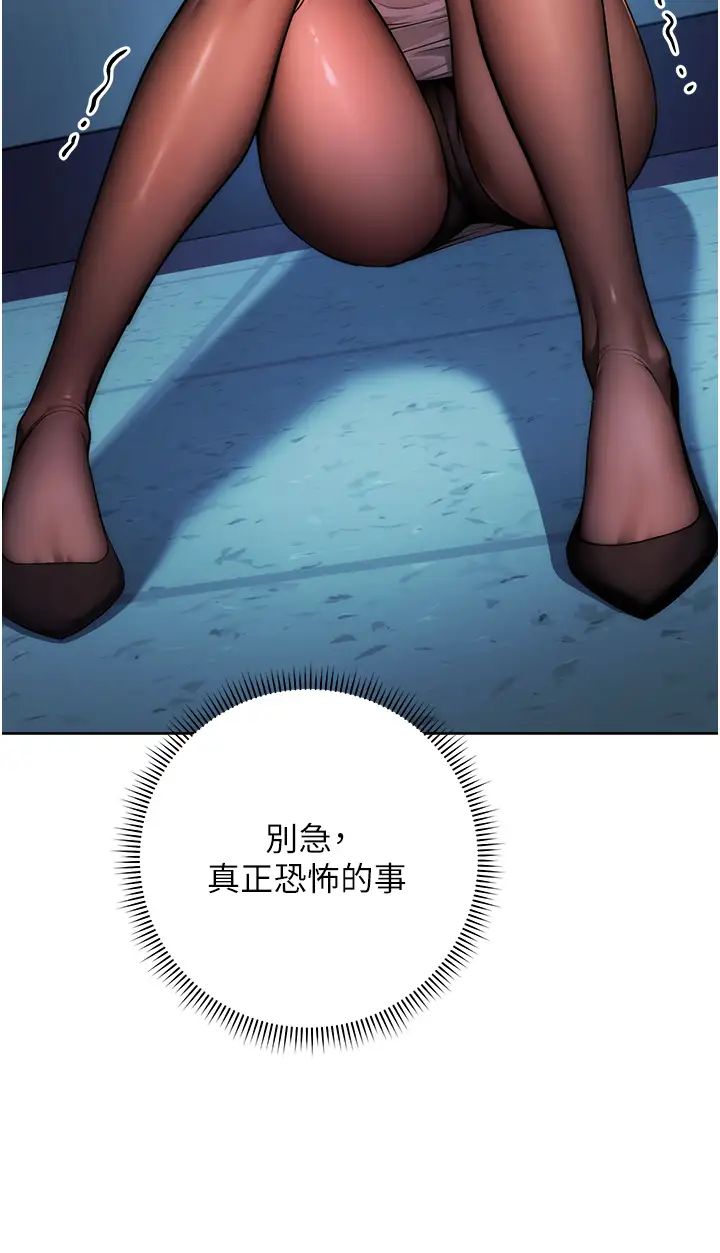 边缘人的復仇第2话-教训不饶人的嘴巴