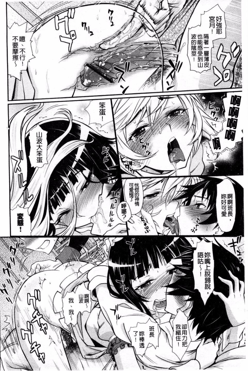 [美矢火]纯情少女エトセトラ[美矢火]纯情少女エトセトラ