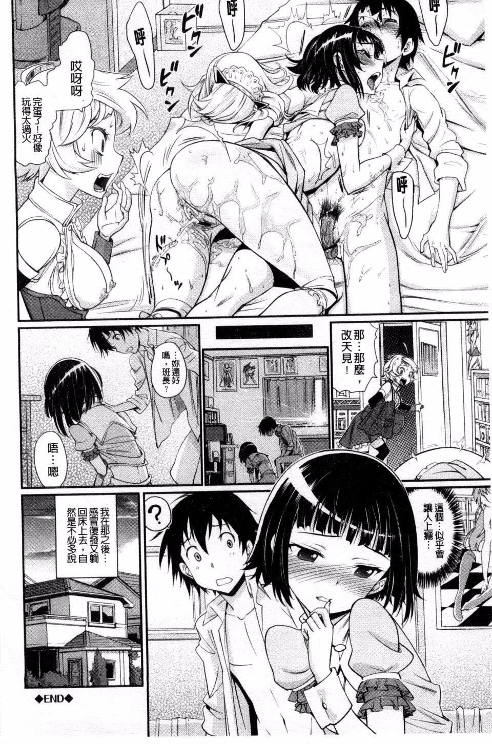 [美矢火]纯情少女エトセトラ[美矢火]纯情少女エトセトラ