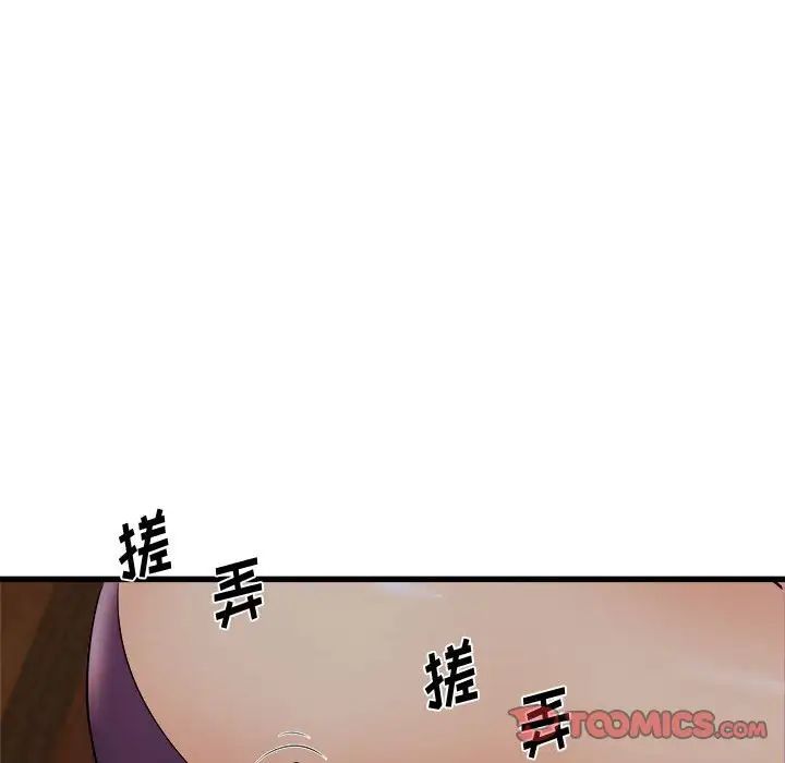 寄住姐姐家第4话