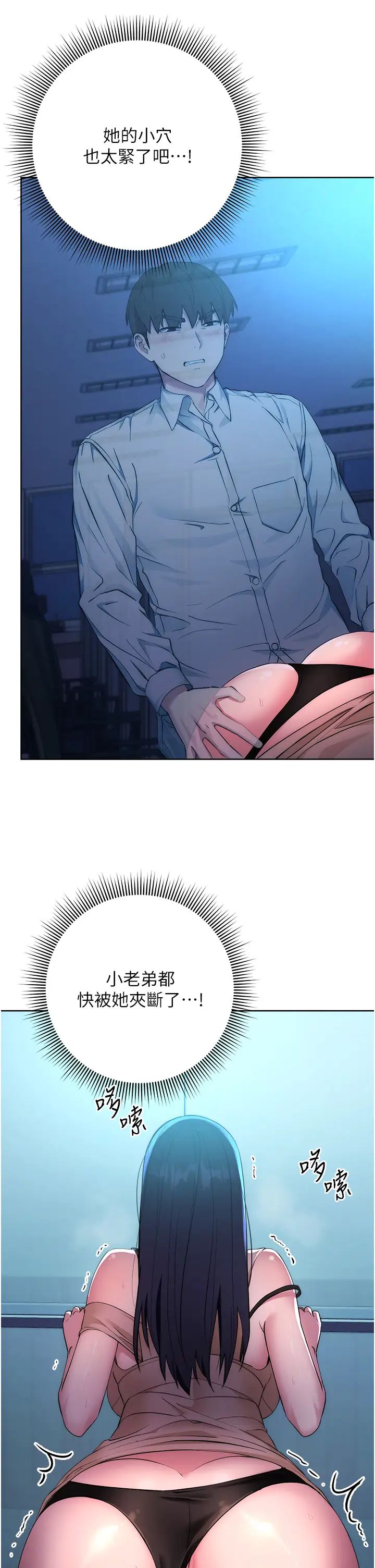 边缘人的復仇第3话-被看不见的巨根突袭插入