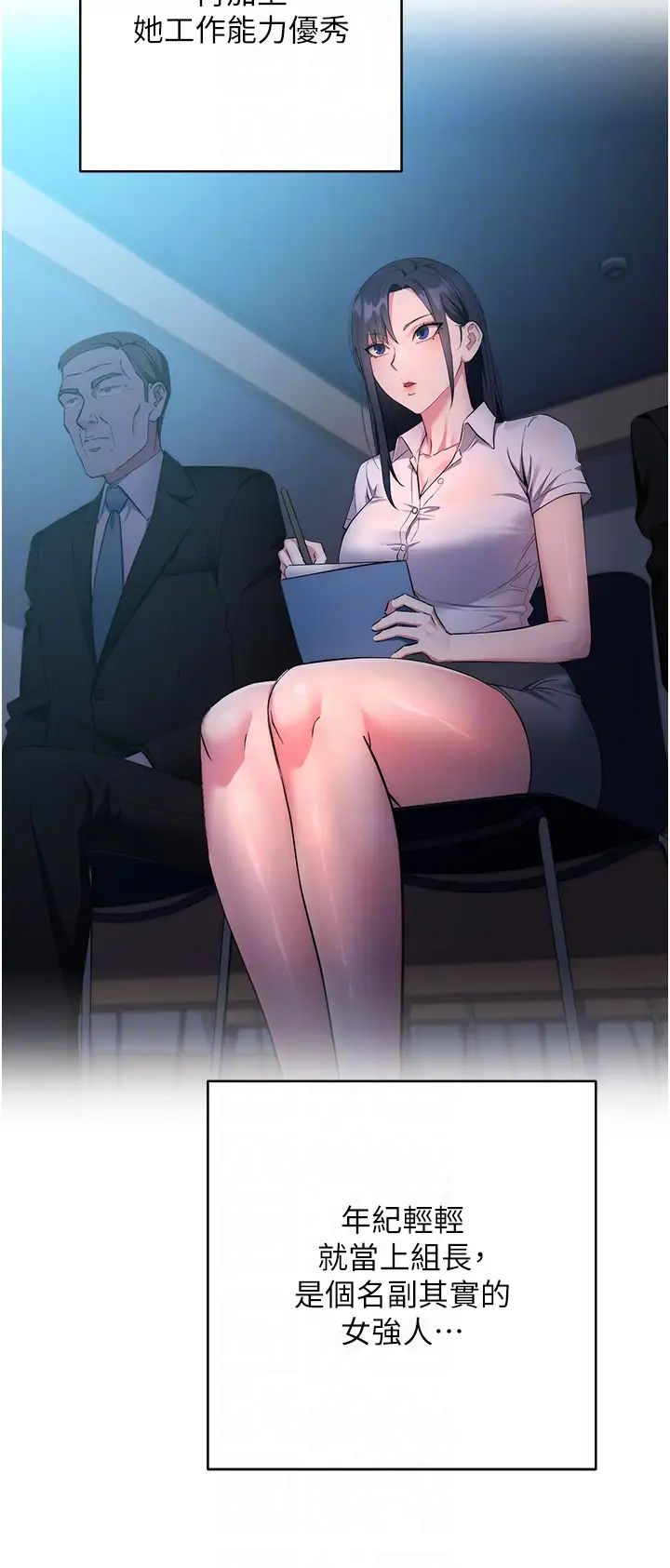 边缘人的復仇第3话-被看不见的巨根突袭插入