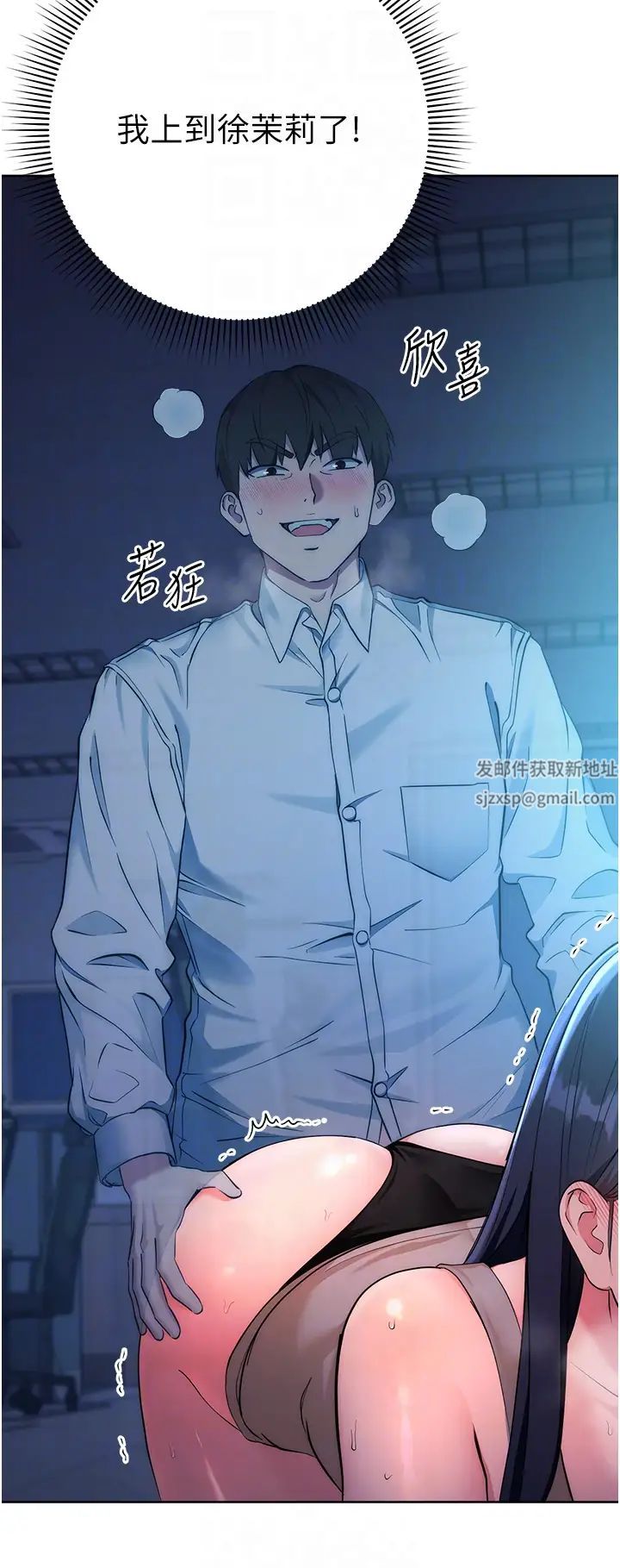 边缘人的復仇第3话-被看不见的巨根突袭插入