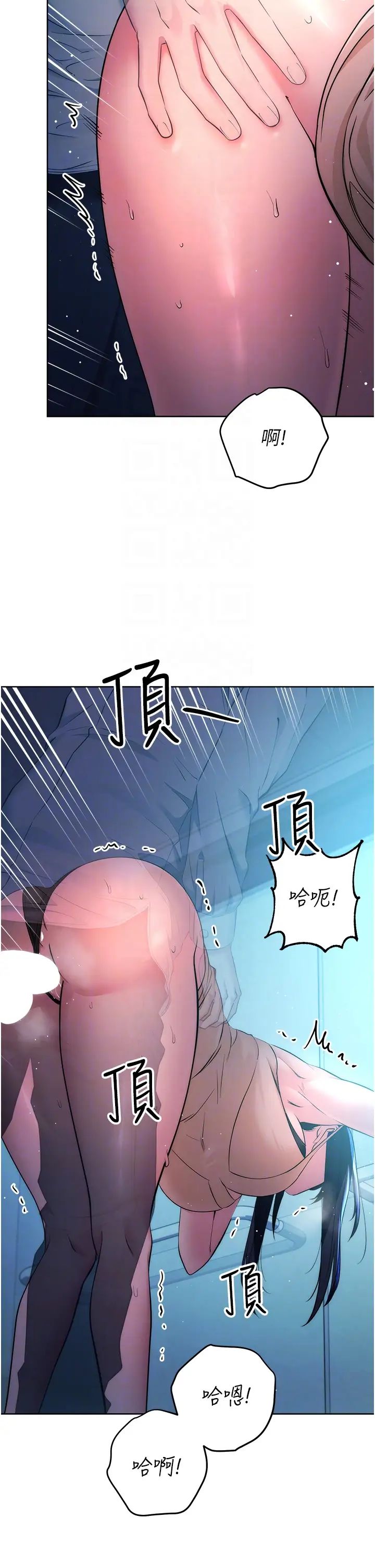 边缘人的復仇第3话-被看不见的巨根突袭插入