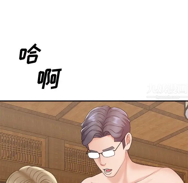 主播小姐第57话