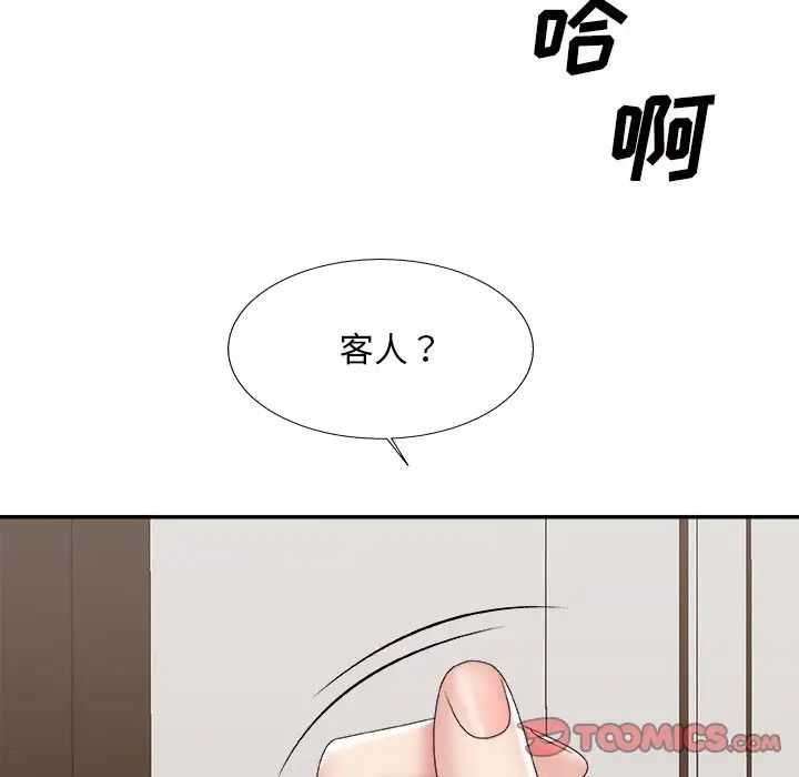 主播小姐第57话