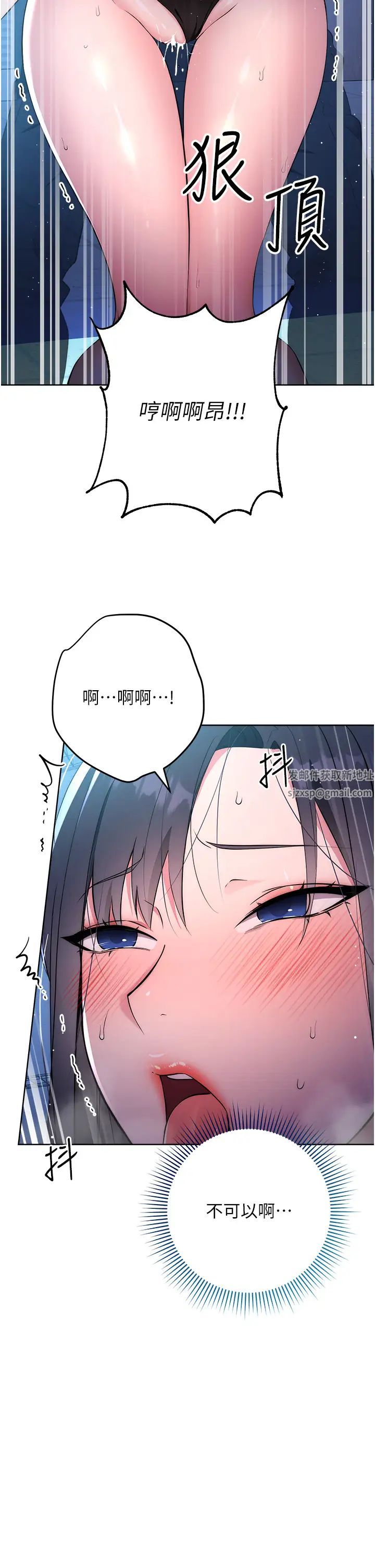 边缘人的復仇第3话-被看不见的巨根突袭插入