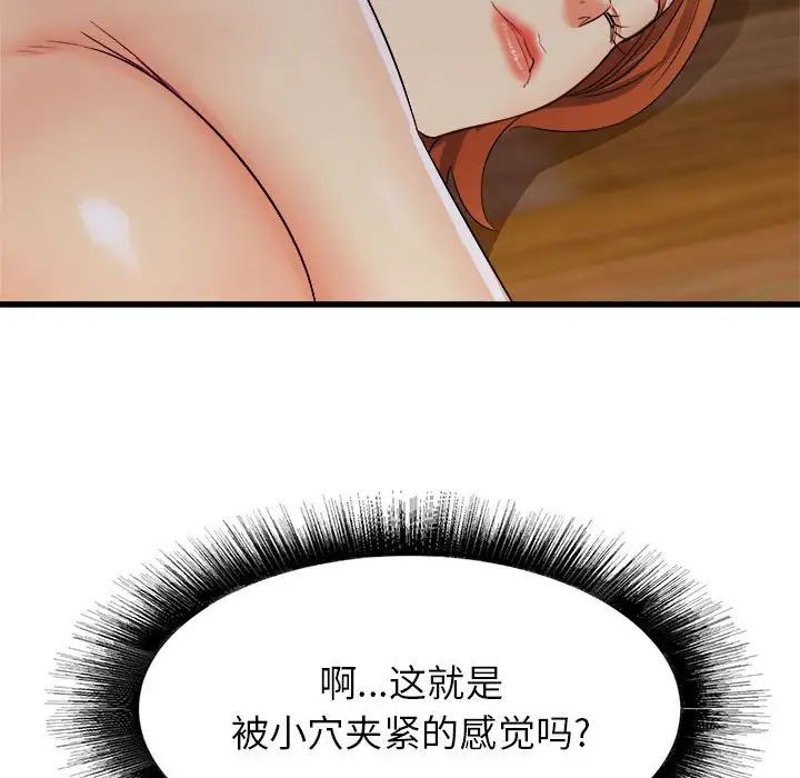 寄住姐姐家第4话