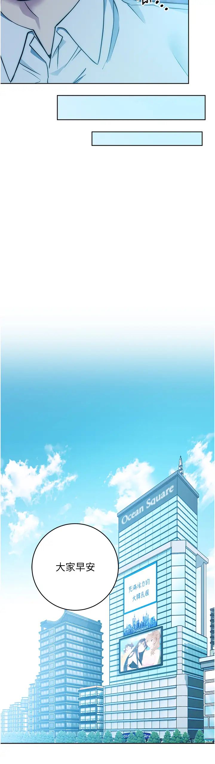 边缘人的復仇第3话-被看不见的巨根突袭插入