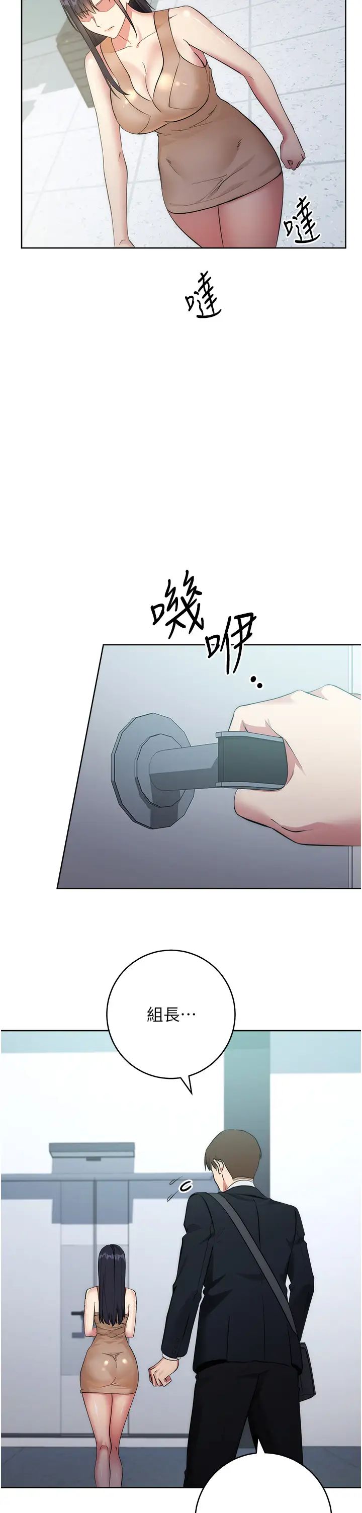 边缘人的復仇第3话-被看不见的巨根突袭插入