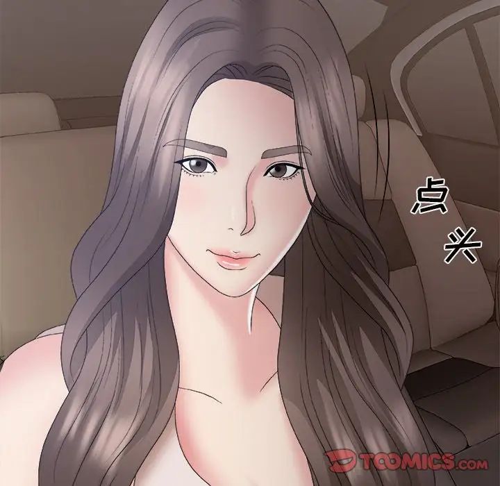 主播小姐第58话