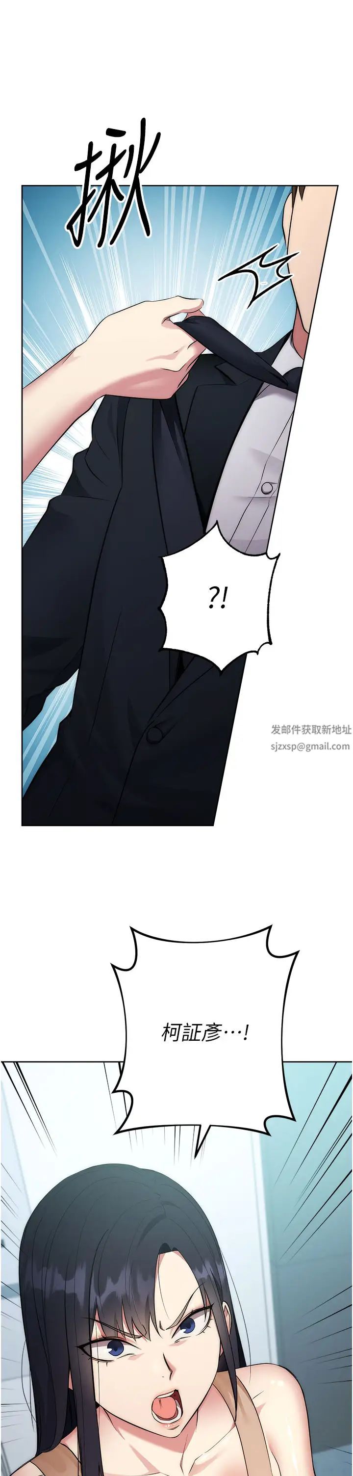 边缘人的復仇第4话-会议讲臺上的咸猪手