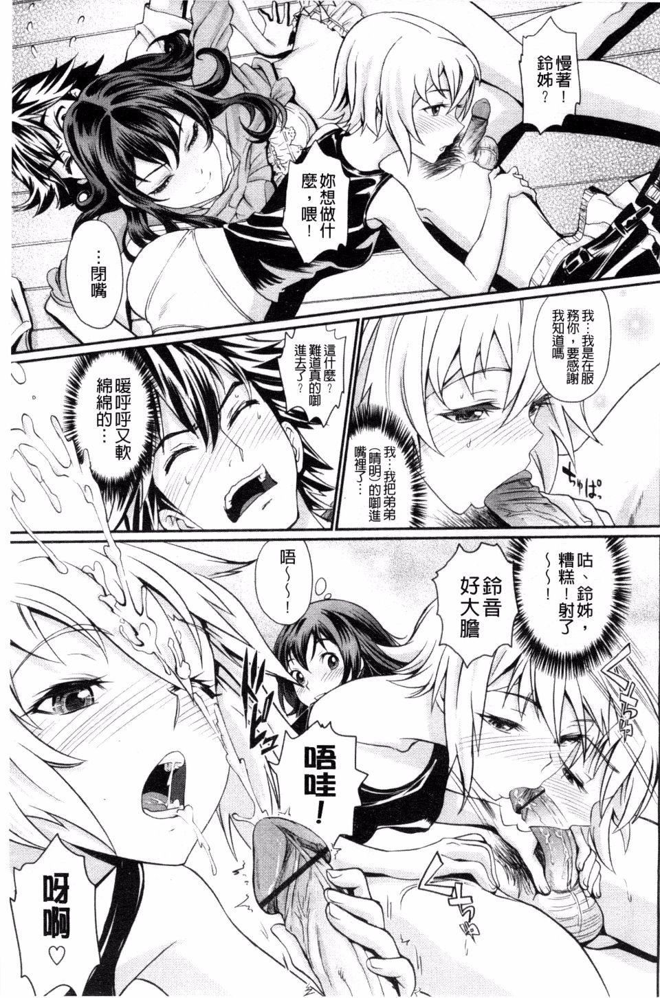 [美矢火]纯情少女エトセトラ[美矢火]纯情少女エトセトラ