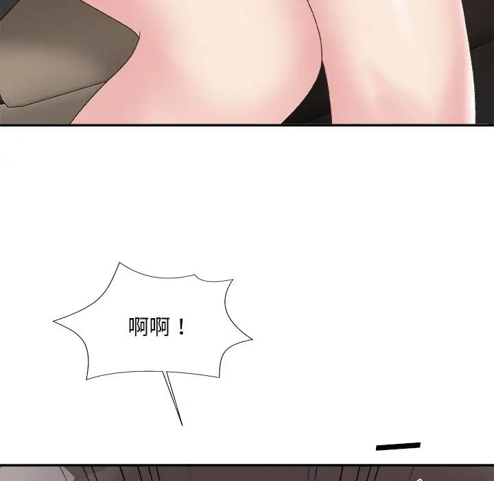 主播小姐第58话