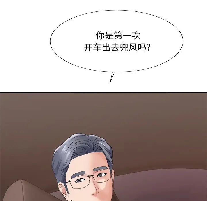 主播小姐第58话