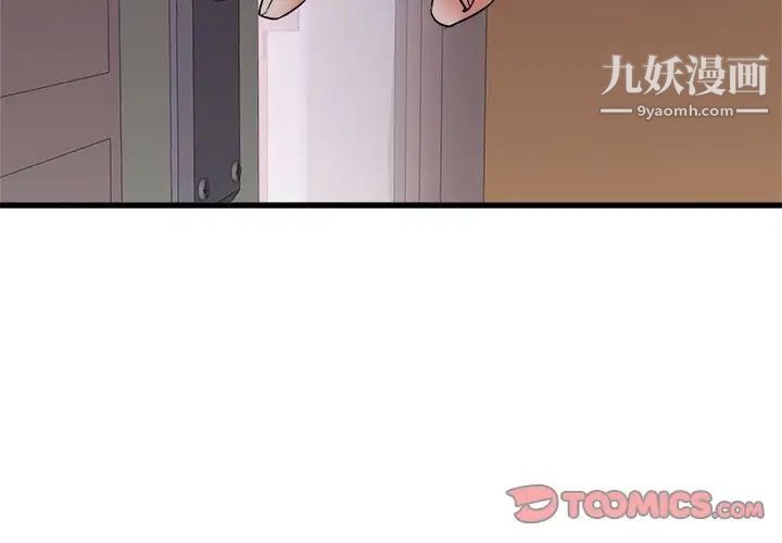 寄住姐姐家第5话