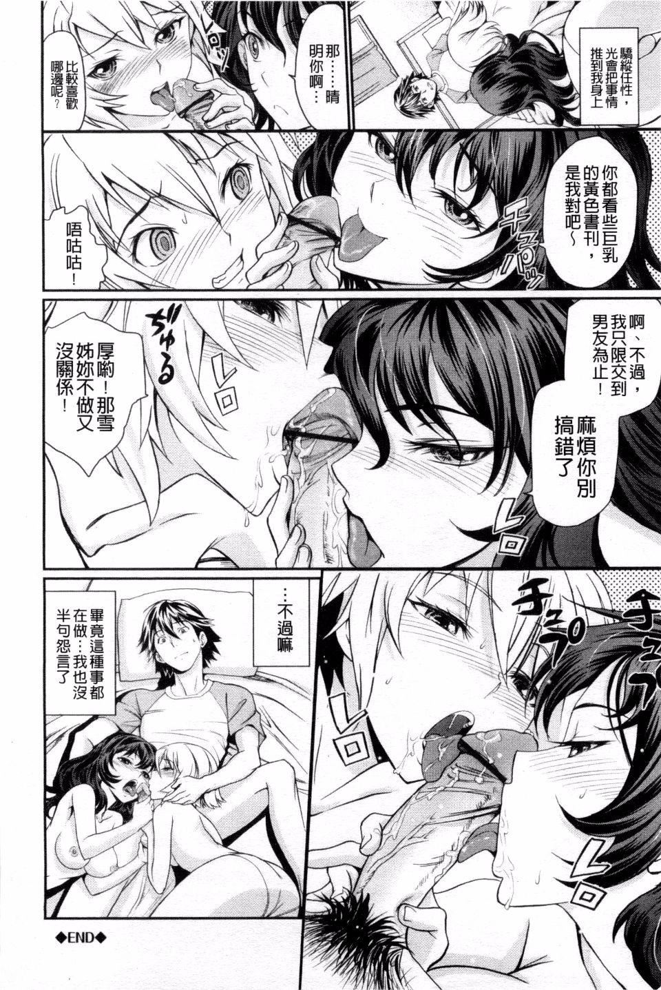 [美矢火]纯情少女エトセトラ[美矢火]纯情少女エトセトラ