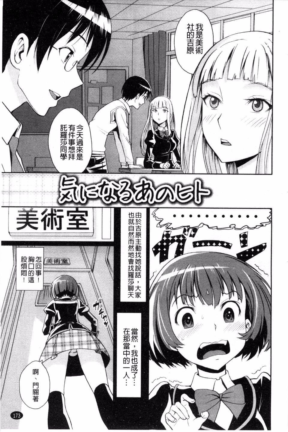 [美矢火]纯情少女エトセトラ[美矢火]纯情少女エトセトラ