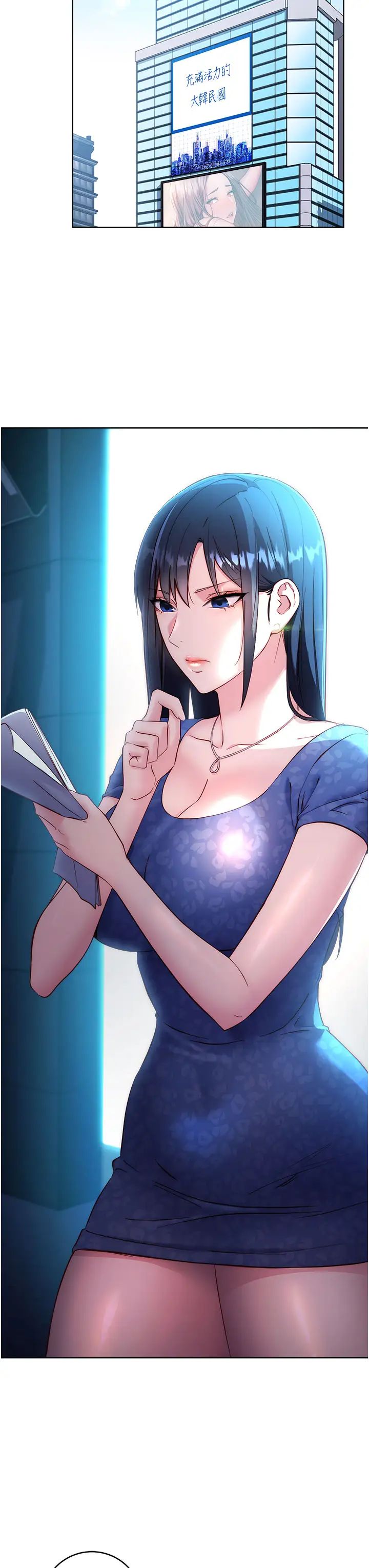 边缘人的復仇第4话-会议讲臺上的咸猪手