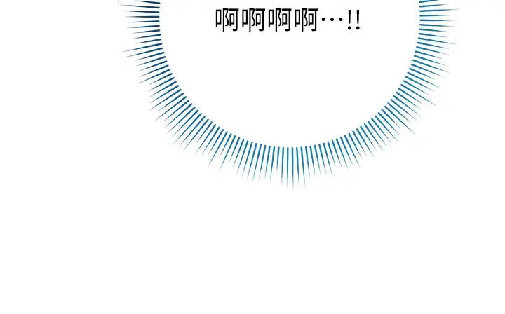 边缘人的復仇第4话-会议讲臺上的咸猪手