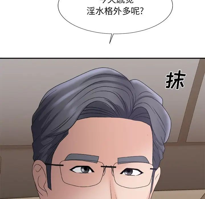主播小姐第58话