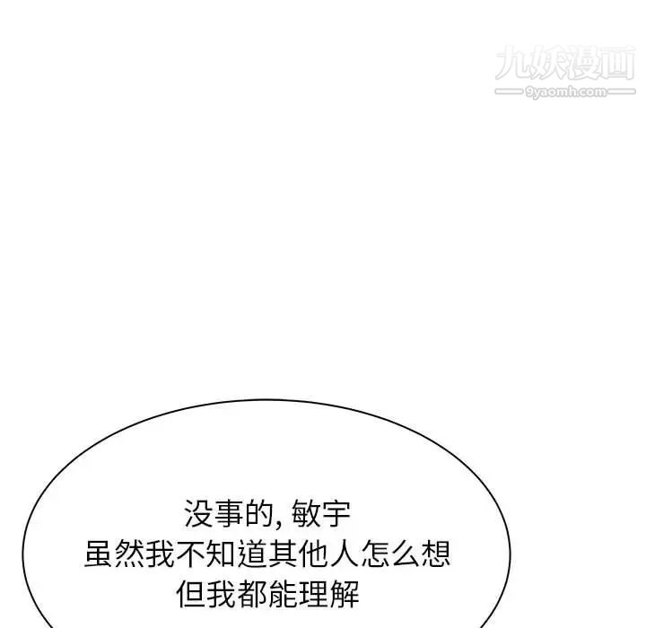 寄住姐姐家第5话