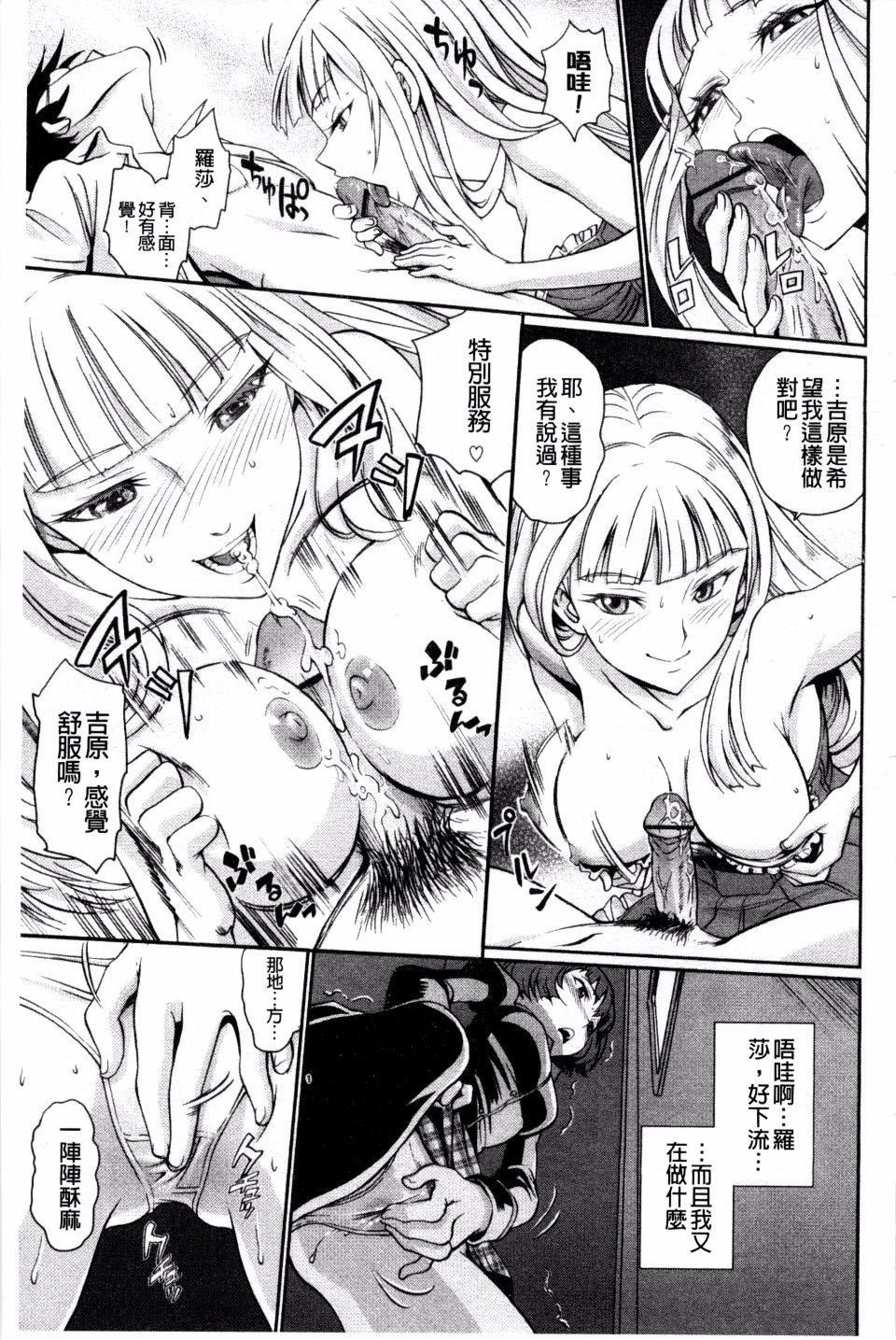 [美矢火]纯情少女エトセトラ[美矢火]纯情少女エトセトラ