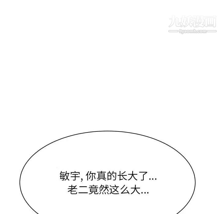 寄住姐姐家第5话