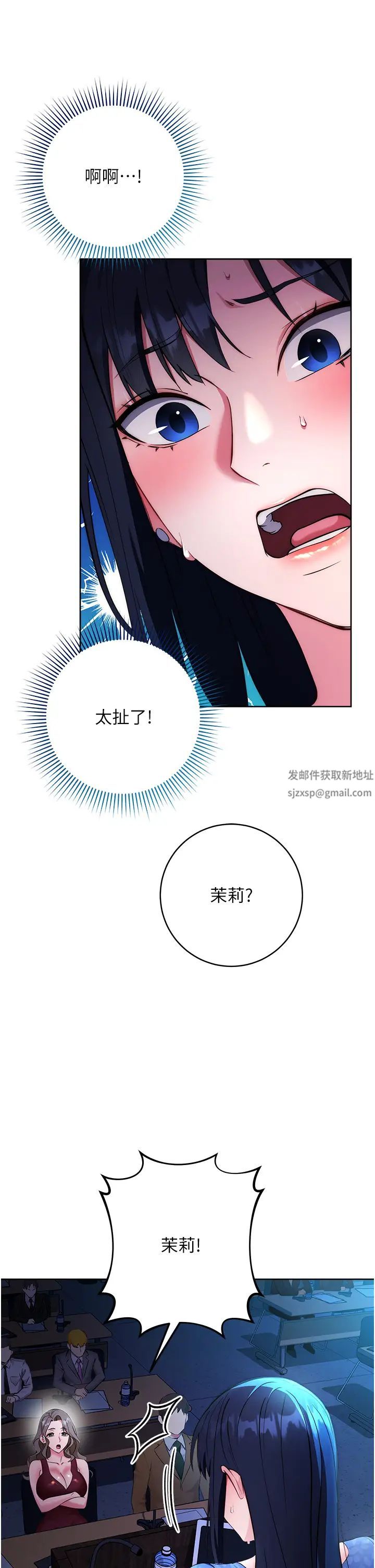 边缘人的復仇第5话-在众目睽睽下被抽插…