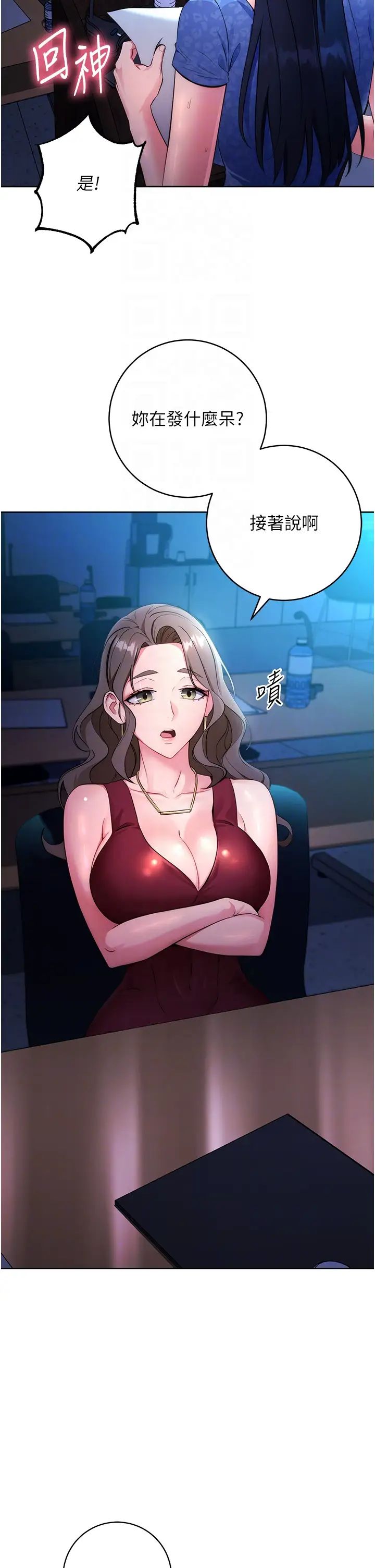 边缘人的復仇第5话-在众目睽睽下被抽插…