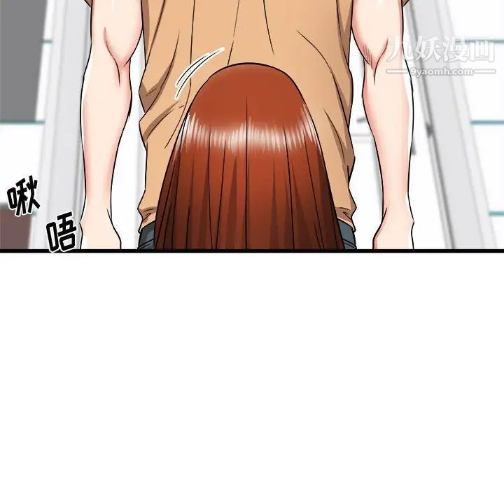 寄住姐姐家第5话