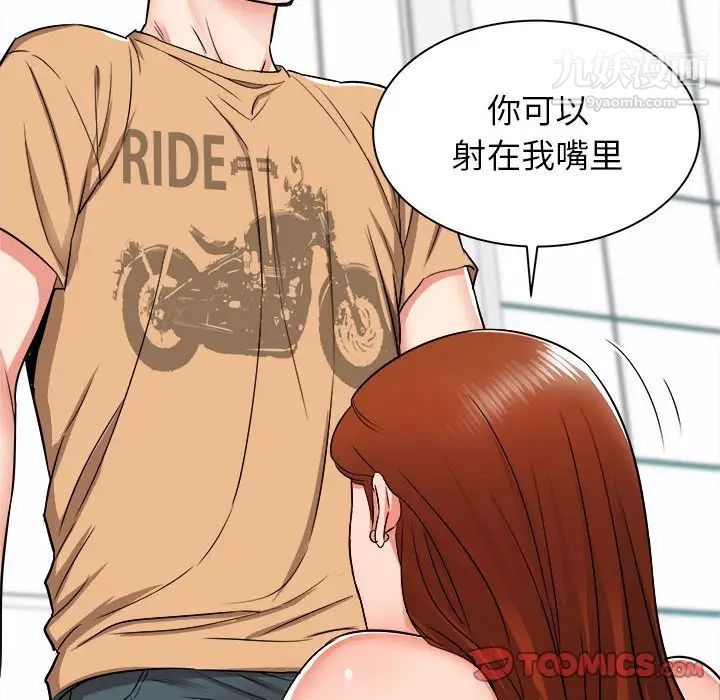 寄住姐姐家第5话