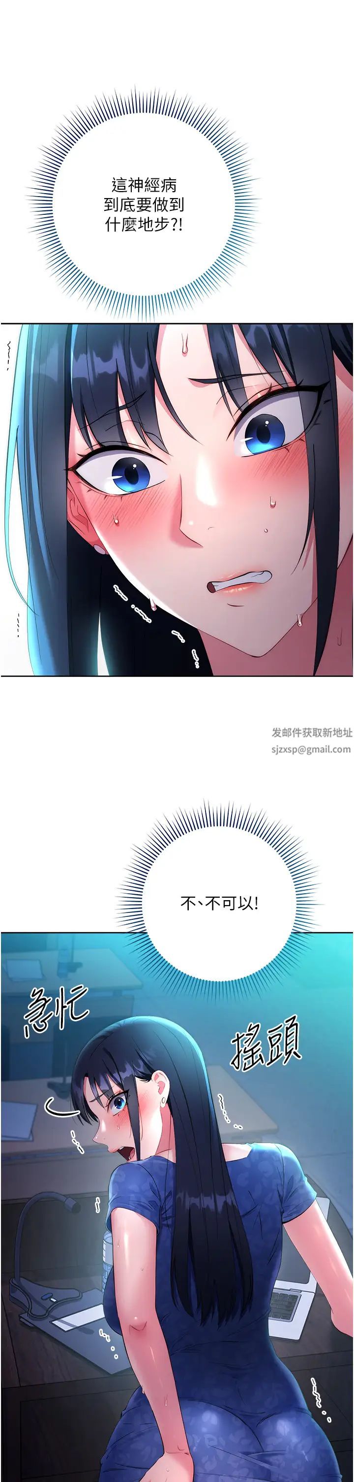 边缘人的復仇第5话-在众目睽睽下被抽插…