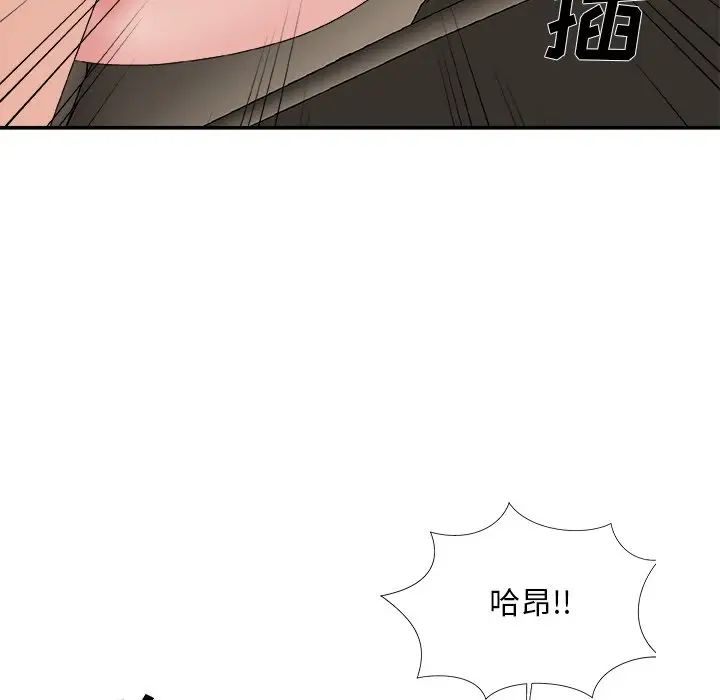 主播小姐第58话