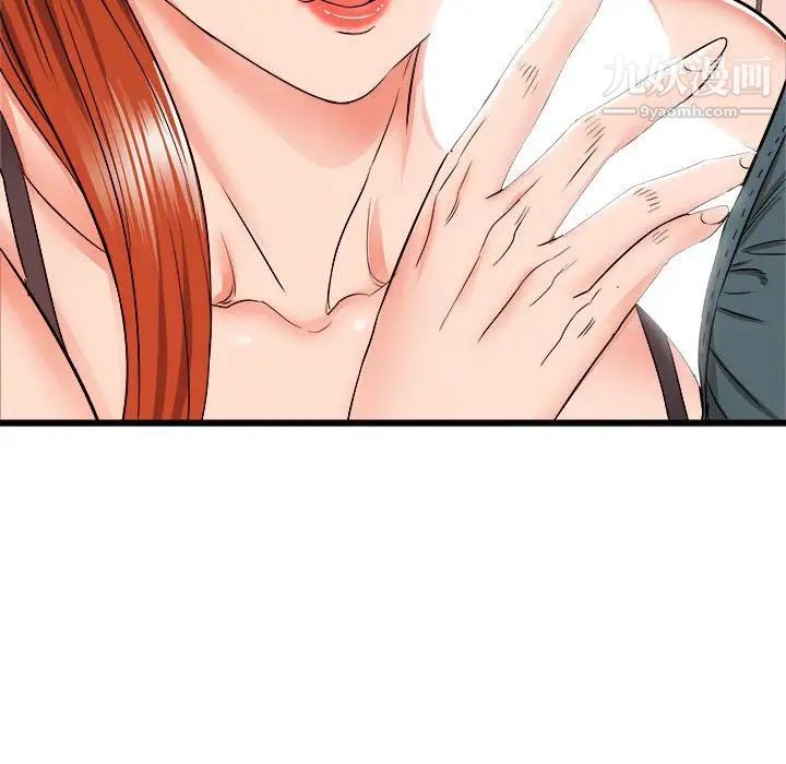 寄住姐姐家第5话