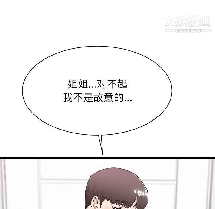 寄住姐姐家第5话