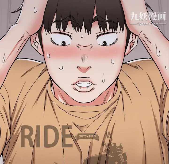 寄住姐姐家第5话