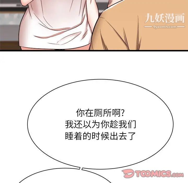 寄住姐姐家第5话