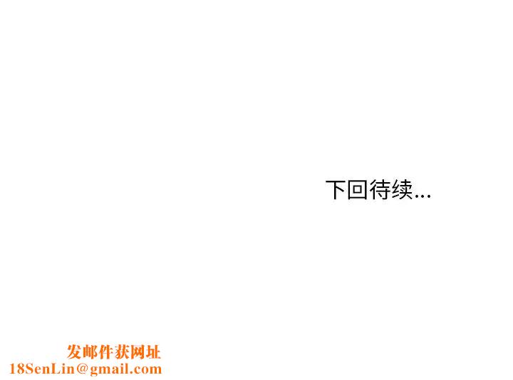 主播小姐第58话