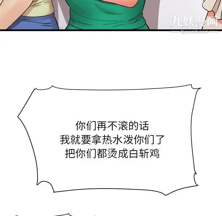 寄住姐姐家第5话